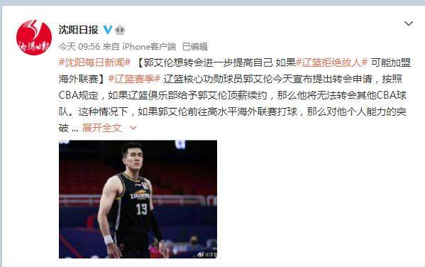 1659451251392072631.png 郭艾伦.png