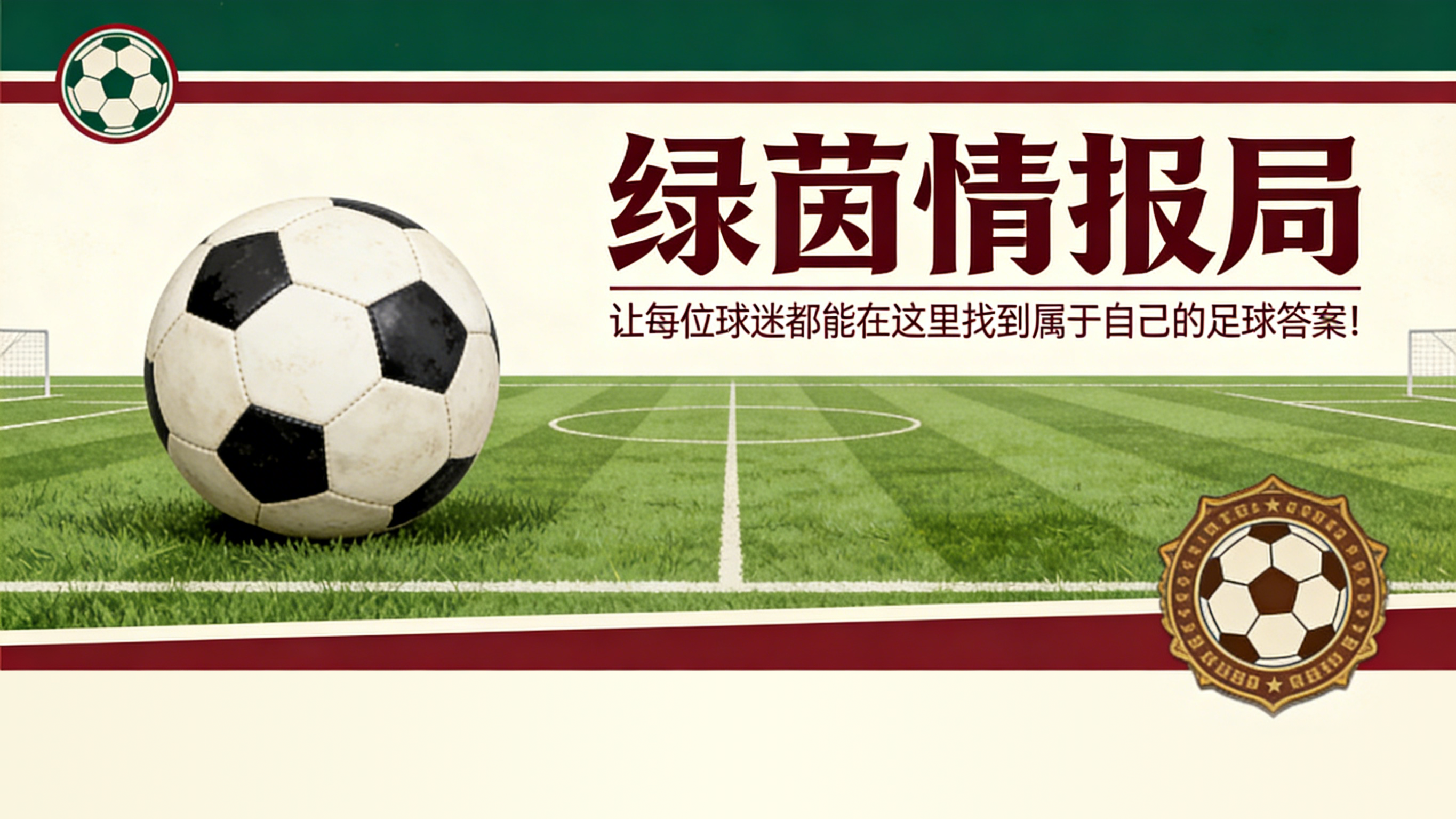 巴黎圣日耳曼vs拜仁慕尼黑：哈基米无需担忧，维蒂尼亚有望出战2026年4月26日欧冠半决赛